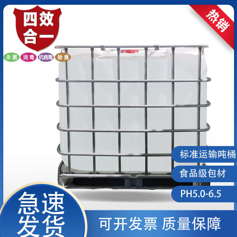 吨桶次氯酸消毒液